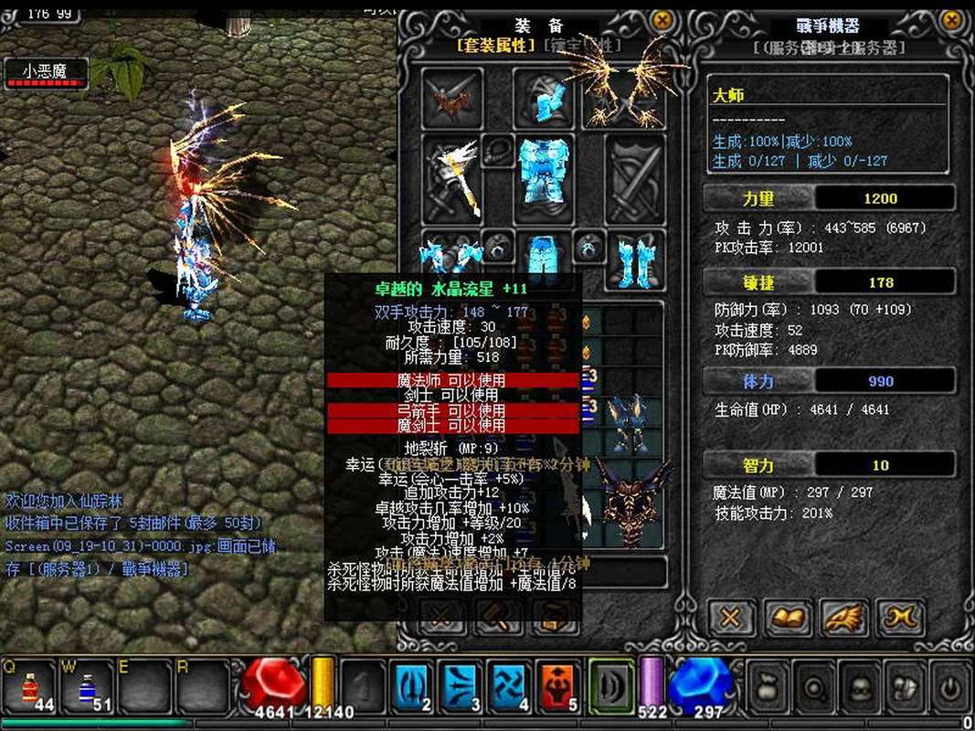 奇迹变态私服_mu奇迹sf发布网大全_奇迹私服发布网