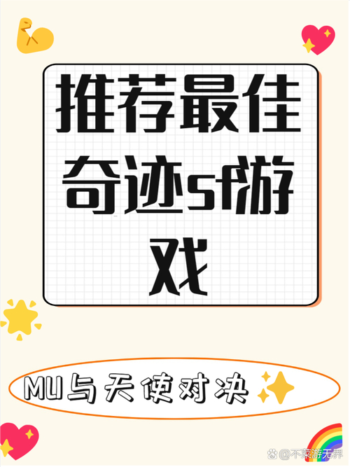 奇迹sf网_奇迹网是啥_奇迹网名字大全霸气